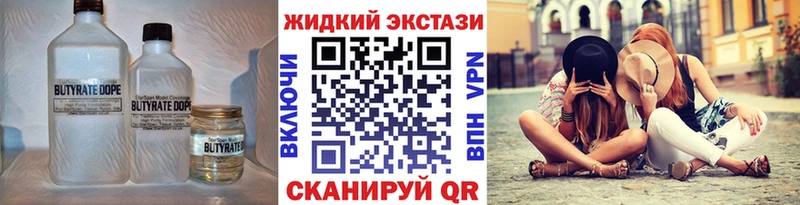 Бутират оксибутират  как найти закладки  Удачный 