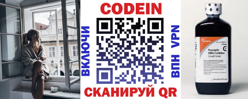 купить наркотики цена  Удачный  Кодеиновый сироп Lean напиток Lean (лин) 