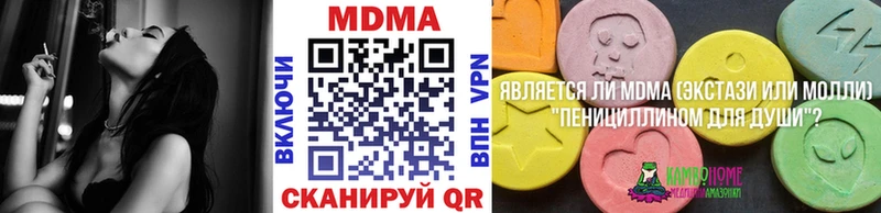 МДМА crystal  Удачный 