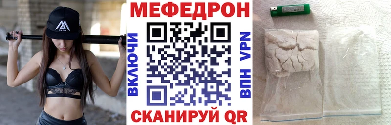 МЯУ-МЯУ mephedrone KRAKEN ссылка Удачный